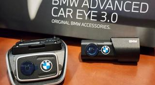 Видеорегистратор BMW ADVANCED CAR EYE 3.0 за 200 000 тг. в Шымкент