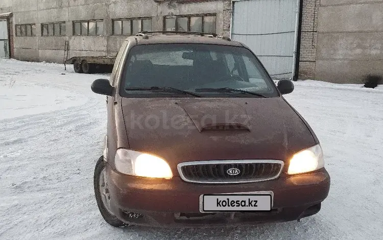 Kia Carnival 1998 годаүшін1 200 000 тг. в Рудный