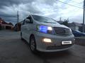 Toyota Alphard 2004 годаүшін5 200 000 тг. в Уральск – фото 5