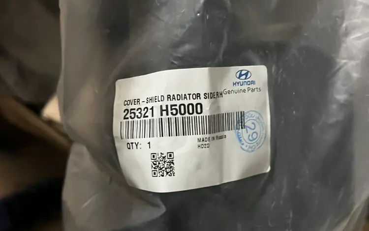 Дифлектор за 15 000 тг. в Шымкент