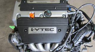 Мотор К24 Двигатель Honda CR-V 2.4 (Хонда срв) за 77 800 тг. в Алматы