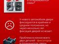 Ремкомплект ограничителей дверей. за 10 000 тг. в Алматы – фото 3