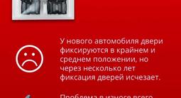 Ремкомплект ограничителей дверей.үшін10 000 тг. в Алматы – фото 3