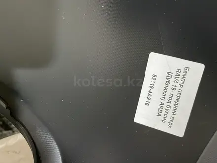 Передний бампер Toyota RAV4 за 48 000 тг. в Алматы – фото 2