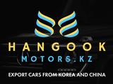 Hangookmotors.kz в Сеул