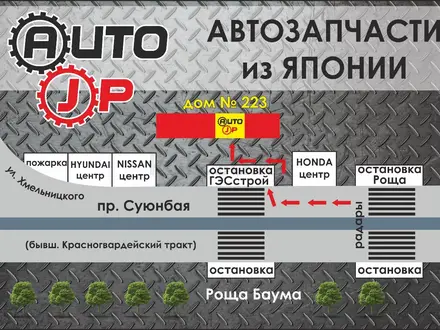 Автозапчасти из Японии оригинал! Toyota Lexus Mazda Mitsubishi Nissan Honda в Алматы