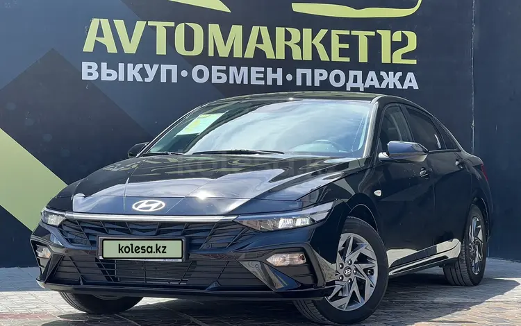 Hyundai Elantra 2021 годаүшін11 050 000 тг. в Актау