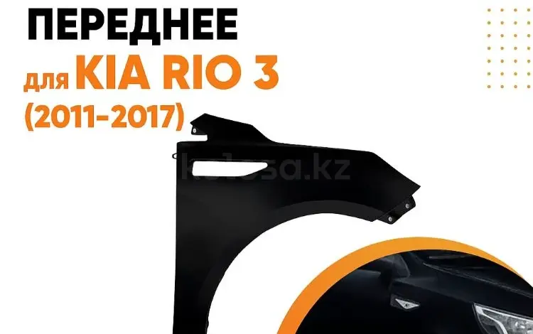 Крыло правое крашенное за 35 000 тг. в Актобе