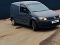 Volkswagen Caddy 2013 годаfor5 200 000 тг. в Алматы – фото 9