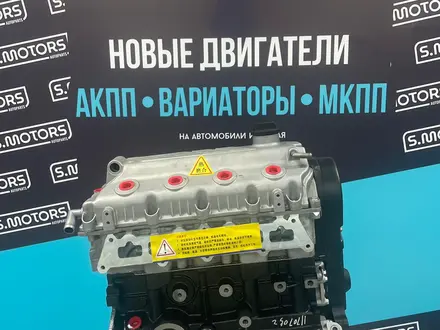 Двигатель 1.5 Chery ЗАЗ 1.5 — масло в подарок — за 510 000 тг. в Алматы