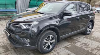 Toyota RAV4 2016 года за 10 400 000 тг. в Актобе