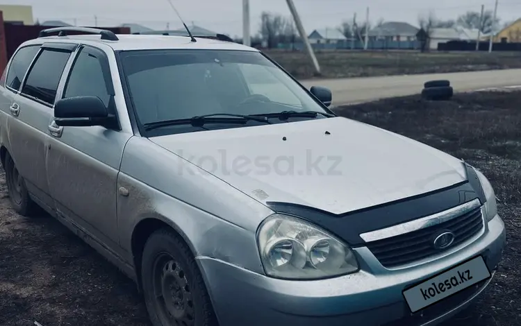 ВАЗ (Lada) Priora 2171 2010 года за 1 500 000 тг. в Уральск