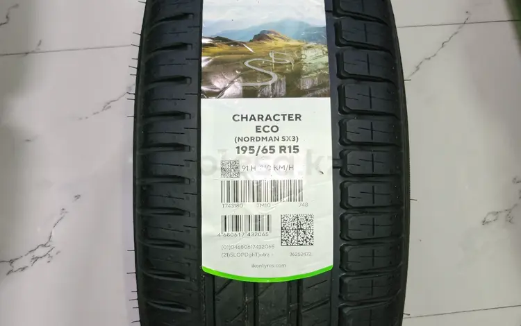 Шины летние 195/65R15 за 29 300 тг. в Уральск