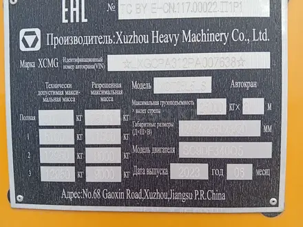 XCMG  XCT25L5 2023 года за 48 500 000 тг. в Алматы