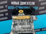 Новый двигатель и коробка передач Changan/АКПП, робот, вариатор/масло за 600 000 тг. в Кокшетау – фото 4