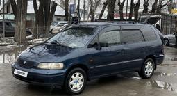 Honda Odyssey 1996 года за 2 490 000 тг. в Алматы