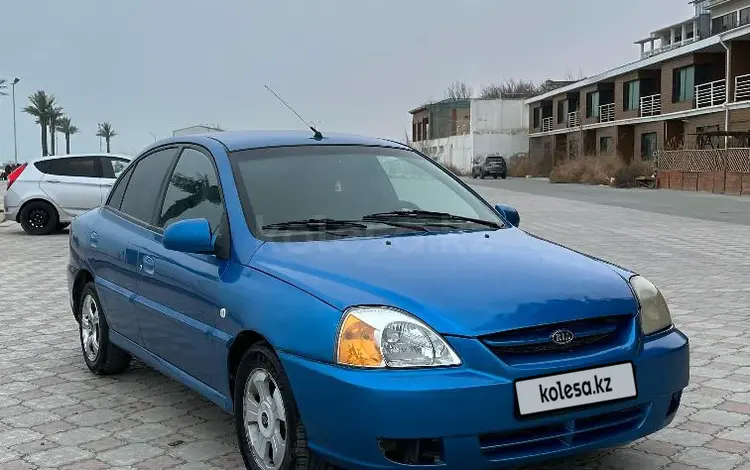 Kia Rio 2005 года за 2 000 000 тг. в Актау