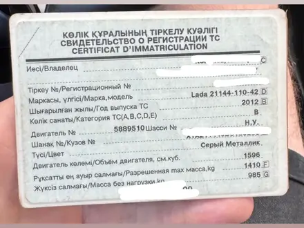ВАЗ (Lada) 2114 2012 года за 1 950 000 тг. в Караганда – фото 18