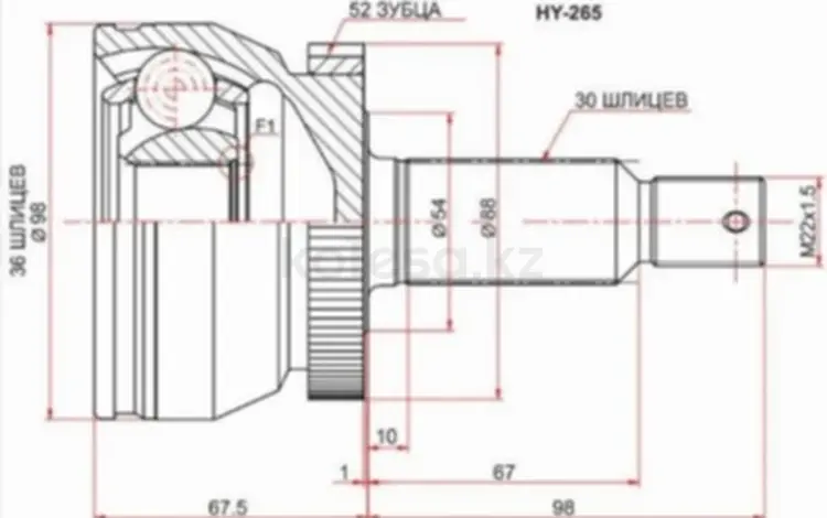 Шрус за 17 950 тг. в Павлодар