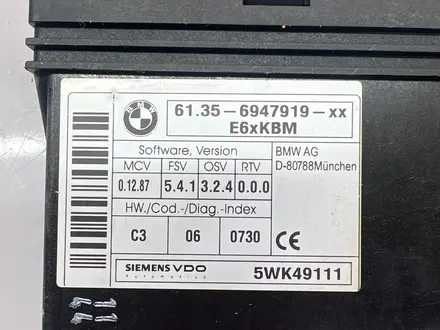 Блоки управления BMW E60 M54B25 за 10 000 тг. в Тараз – фото 4
