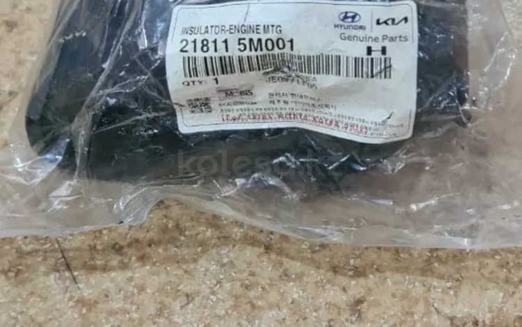 Подушка двигателя Hyundai HD EX за 12 500 тг. в Алматы