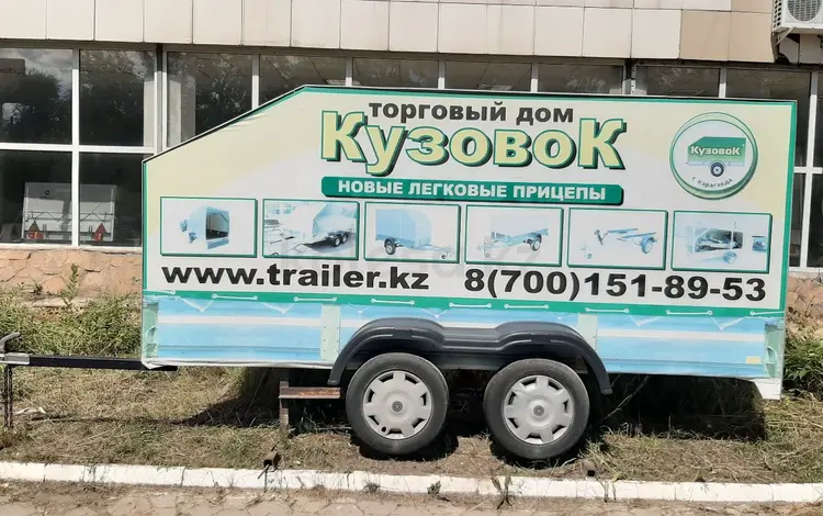 Торговый Дом "Кузовок"! в Караганда