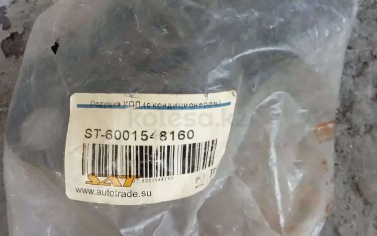 Опора двигателя за 7 000 тг. в Алматы