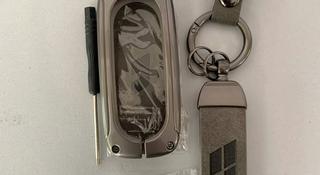 Оригинальный чехол для ключа металлический в разной цветовой гамме LI за 1 000 тг. в Павлодар