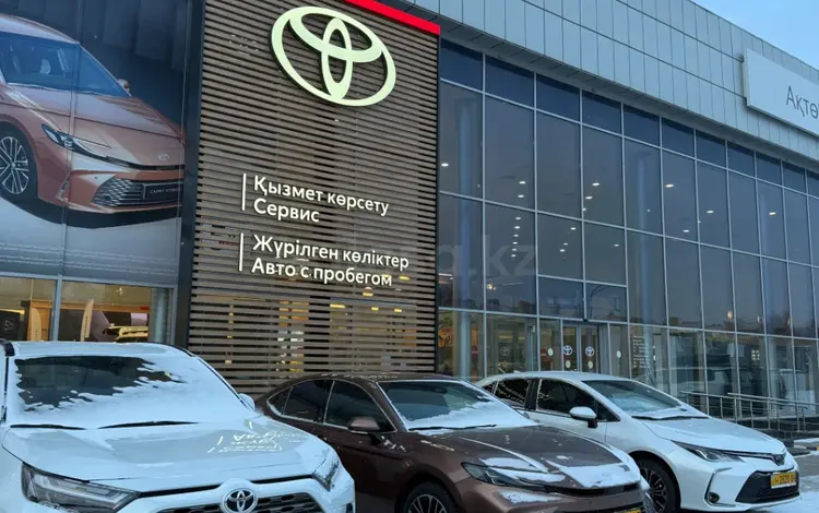 Тойота Центр Актобе в Актобе