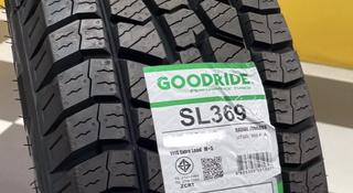 265/70R17 AT. за 56 000 тг. в Алматы