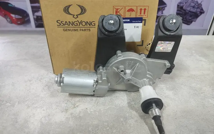 Моторчик заднего дворника 8615009100 на SsangYong Kyron 2010- за 2 000 тг. в Астана