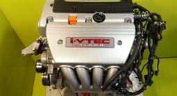 Мотор К24 Двигатель Honda CR-V 2.4 (Хонда срв) за 99 600 тг. в Алматы