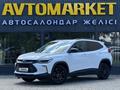 Chevrolet Tracker 2021 года за 7 800 000 тг. в Уральск