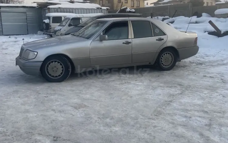 Mercedes-Benz S 300 1991 годаүшін2 900 000 тг. в Усть-Каменогорск