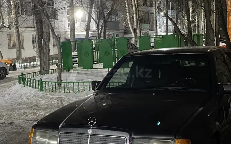 Mercedes-Benz E 230 1991 года за 1 300 000 тг. в Астана