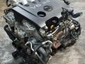 ДВС АКПП МКПП ДВИГАТЕЛЬ (МОТОР NISSAN TEANA) за 24 990 тг. в Алматы
