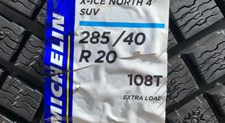 Michelin X-Ice North 4 255/45R20.285/40R20 SUV 108Tүшін1 300 000 тг. в Алматы