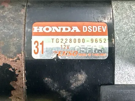 Привозной стартер Акпп D17Z1 V1.7 за 25 000 тг. в Астана – фото 6