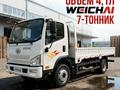 FAW  TIGER V 7-тонник 2026 годаүшін19 000 000 тг. в Алматы