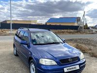 Opel Astra 2002 годаүшін2 700 000 тг. в Атырау