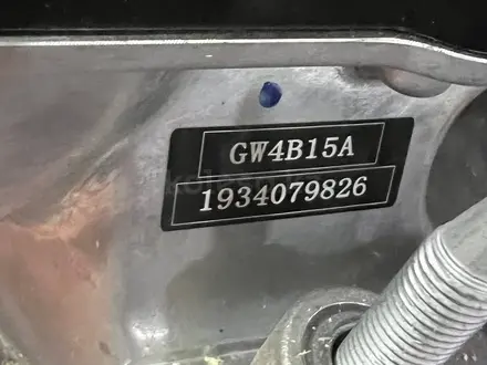 Двигатель GW4B15A 1.5 turbo в сборе на Хавал за 1 500 000 тг. в Астана – фото 4