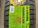 GoForm G-745 195/65 R15 Ост 2шт. за 16 000 тг. в Алматы