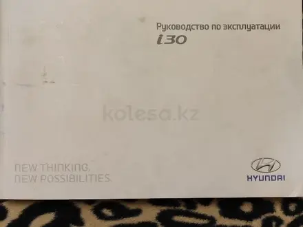 Hyundai i30 2014 года за 6 700 000 тг. в Павлодар – фото 12