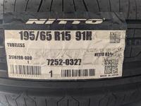 195/65R15 Nitto NT860үшін38 400 тг. в Шымкент