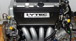 Двигатель K24 2,4л. Honda Accord НОВЫЙ ЗАВОЗ! Контрактный моторүшін650 000 тг. в Астана – фото 3