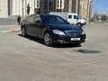 Mercedes-Benz S 500 2010 года за 10 500 000 тг. в Петропавловск