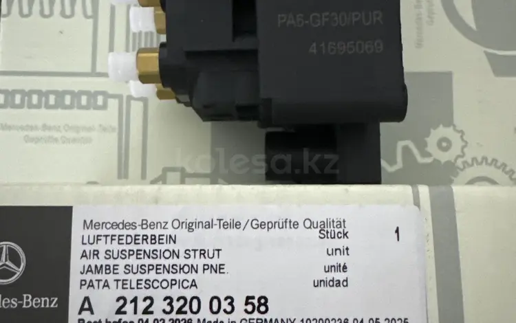 Блок клапанов Mercedes Benz GL, ML, w221 за 70 000 тг. в Алматы