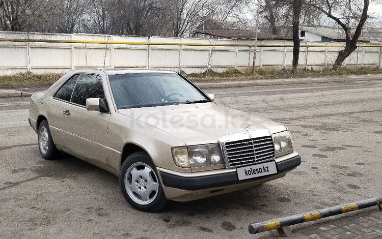 Mercedes-Benz E 230 1990 годаүшін1 654 333 тг. в Каскелен