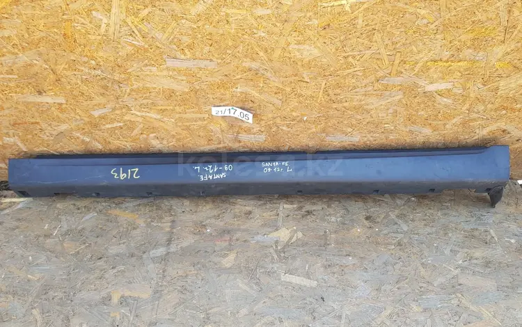 ПОРОГ ЛЕВЫЙ ПРАВЫЙ (НАКЛАДКА ПОРОГА НАРУЖНАЯ) за 25 000 тг. в Алматы