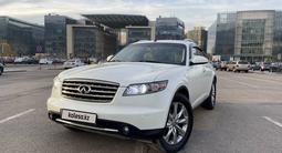 Infiniti FX35 2008 годаүшін8 000 000 тг. в Алматы